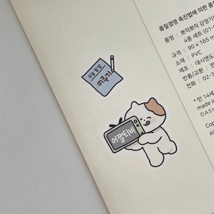 DASH&DOT ステッカーセット MOOD SWINGS 4枚入り - 韓国雑貨・韓国文房具通販のオンラインストア『But Butter』